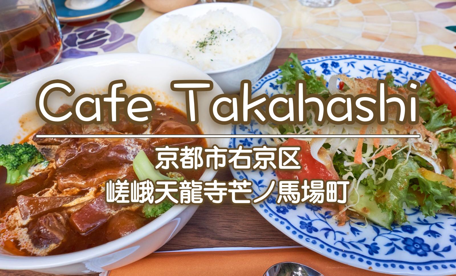 Cafe Takahashi