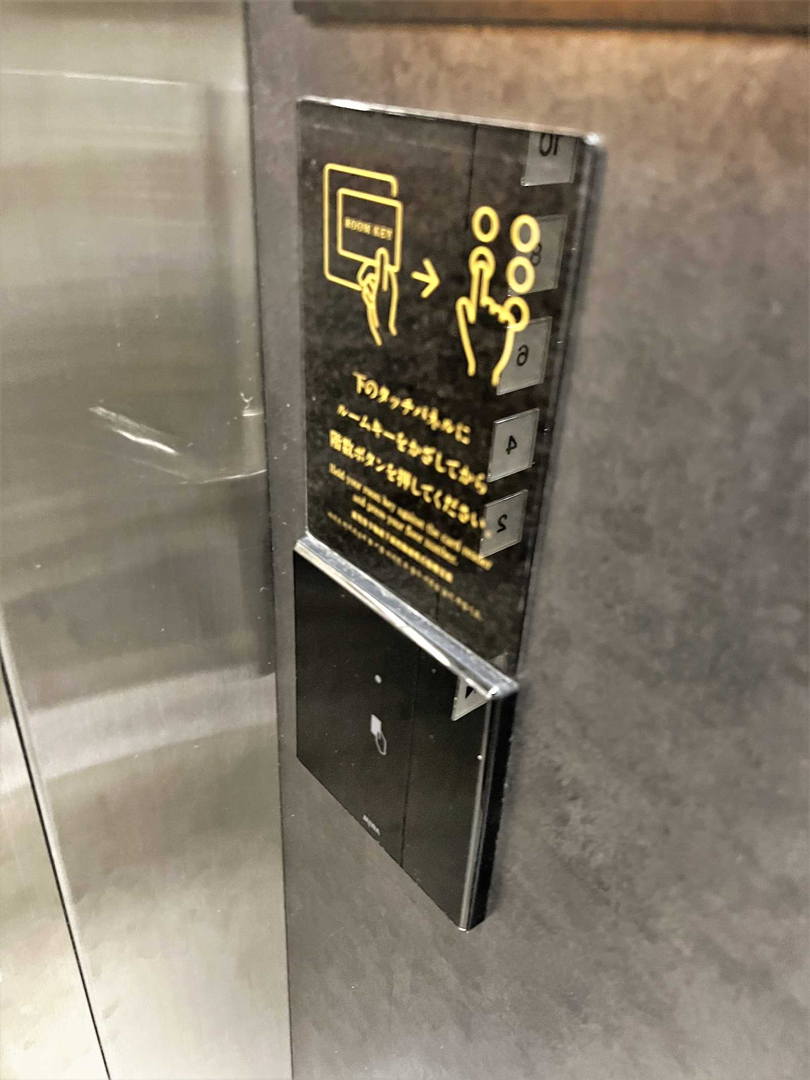 ダイワロイネットホテル東京京橋 エレベーター