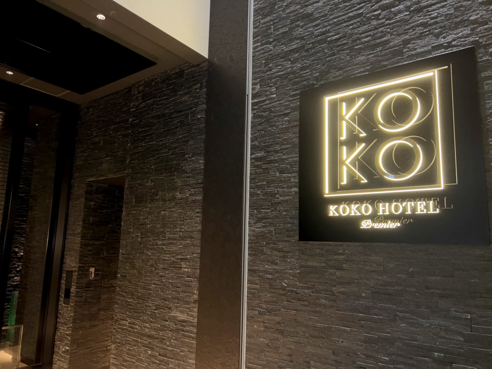 KOKO HOTEL Premier 熊本 エントランス