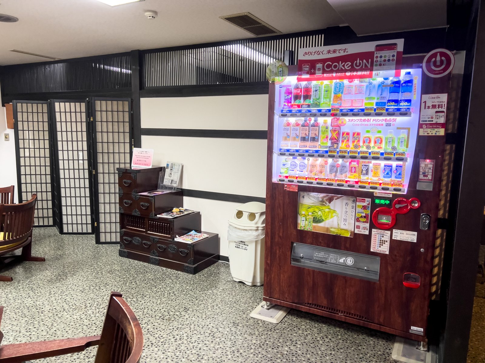 熊本 和数奇 司館 ロビーの自販機