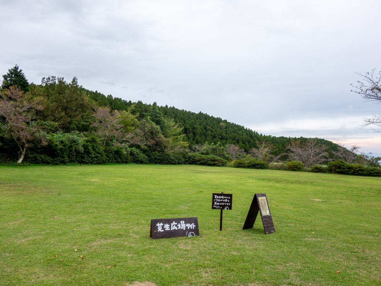 四季の里旭志の芝生広場サイト